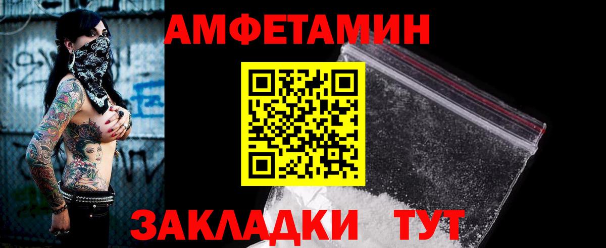 АМФ VHQ Киселёвск