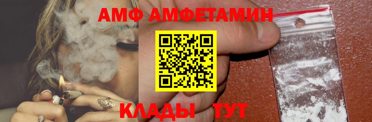 Киселёвск  Amphetamine  Вход с VPN  Амфетамин 97% 