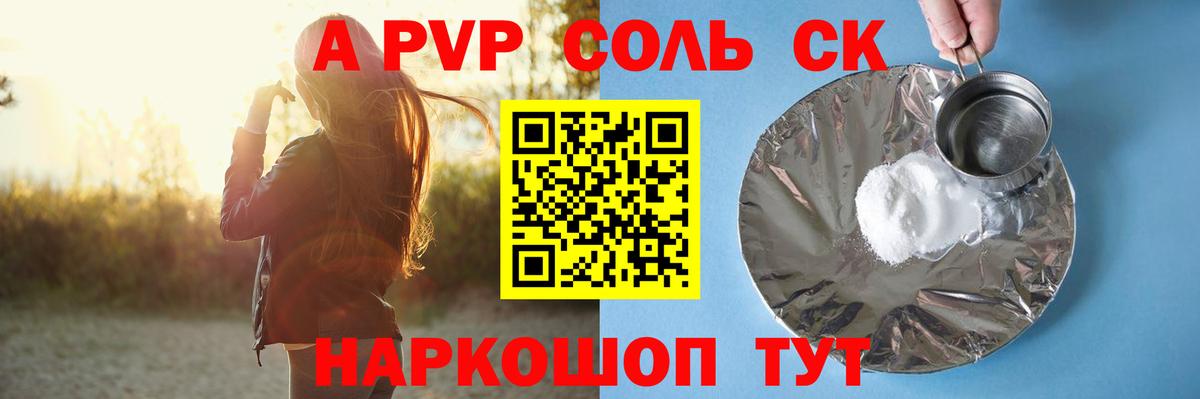 APVP СК КРИС Киселёвск