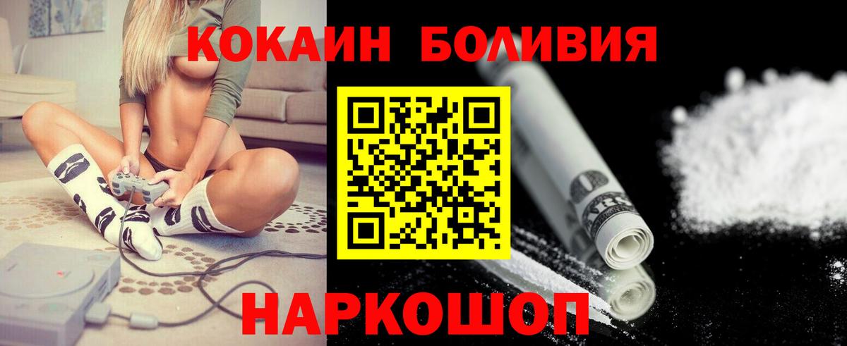 КОКАИН Боливия  Вход с VPN  Киселёвск  КОКАИН 97% 