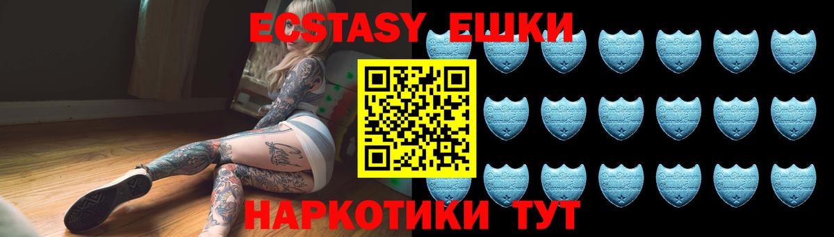 ЭКСТАЗИ Philipp Plein  Вход с VPN  сайты даркнета клад  ЭКСТАЗИ  Ecstasy 280 MDMA  Киселёвск 