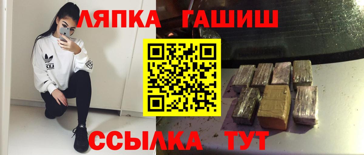 ГАШ хэш  Гашиш Ice-O-Lator  Киселёвск  Вход с VPN 