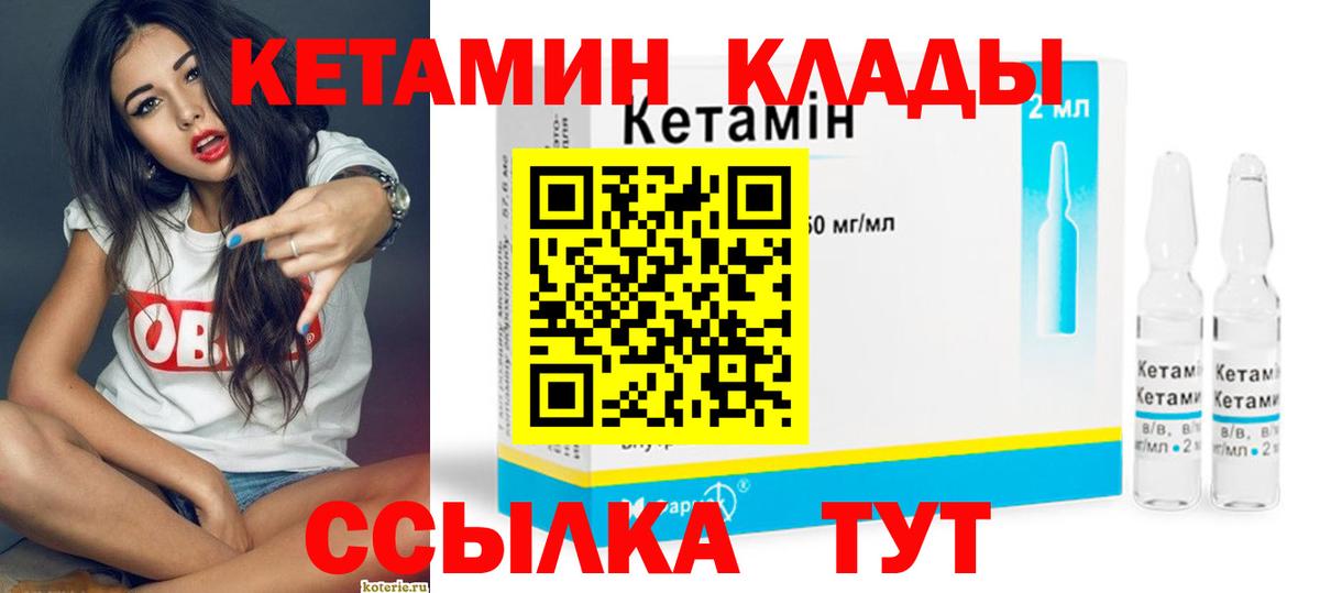 Киселёвск  Кетамин VHQ  KRAKEN ONION  Вход с VPN 