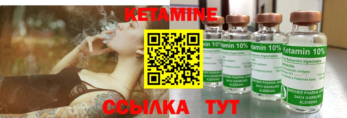 Кетамин VHQ Киселёвск