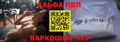 альфа пвп VHQ Конаково