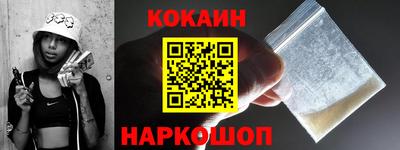 кокаин перу Комсомольск-на-Амуре