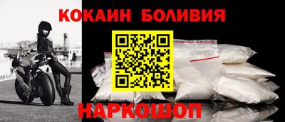 кокаин перу Комсомольск-на-Амуре