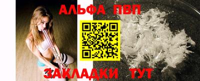 альфа пвп VHQ Конаково