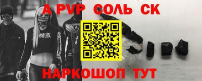 альфа пвп VHQ Конаково