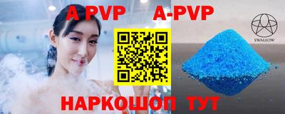 альфа пвп VHQ Конаково