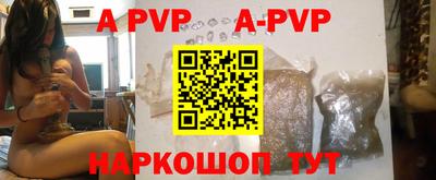 альфа пвп VHQ Конаково