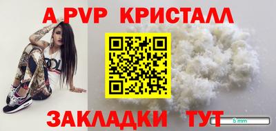 альфа пвп VHQ Конаково
