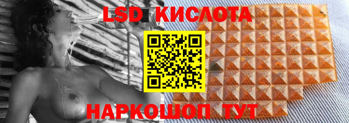 Лсд 25 экстази  ЛСД экстази ecstasy  Вход с VPN  Киселёвск 