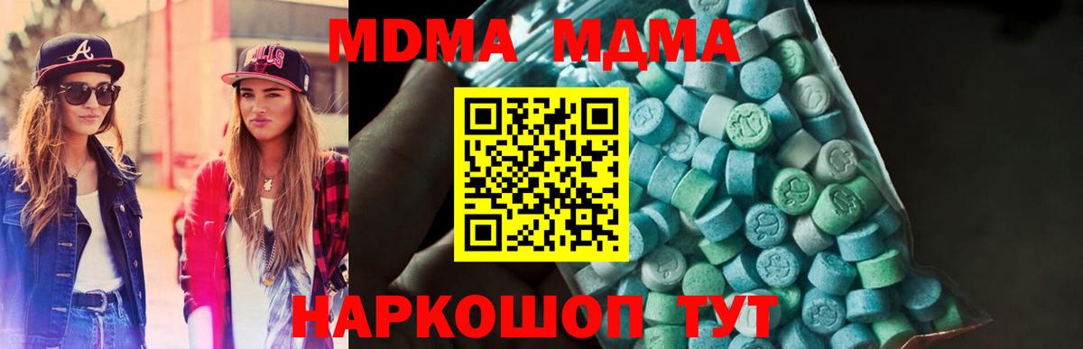 МДМА молли Киселёвск
