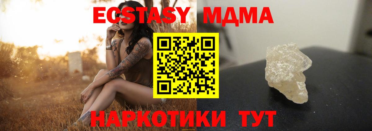 MDMA  МДМА Molly  Вход с VPN  Киселёвск 