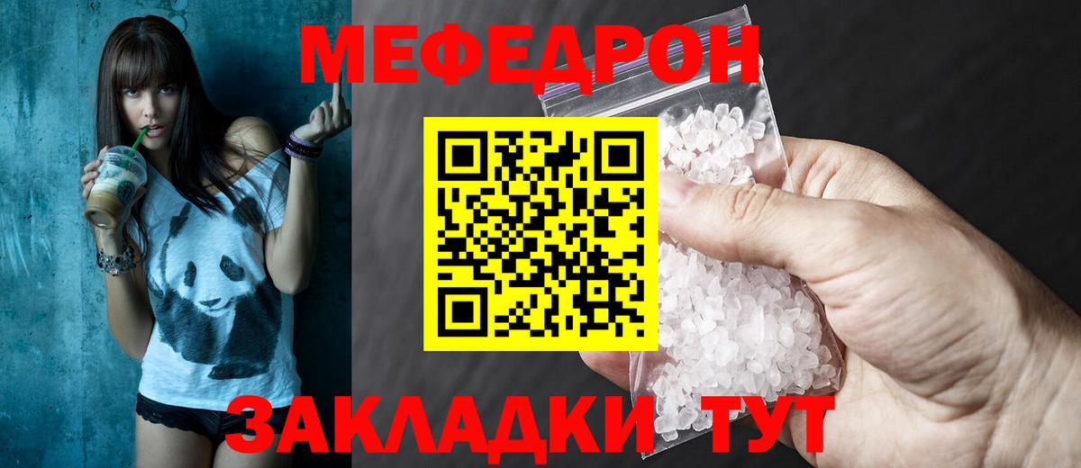 Меф кристаллы Киселёвск