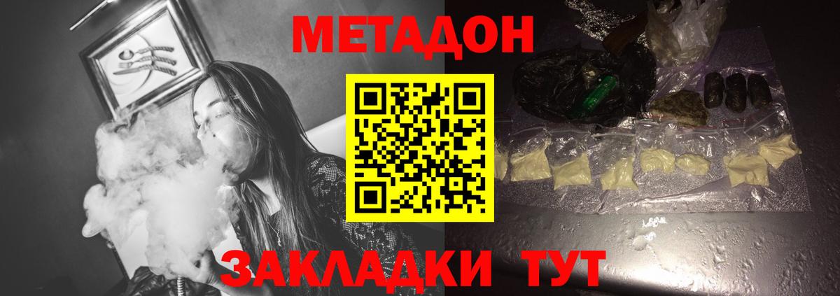 даркнет формула  Вход с VPN  Киселёвск  МЕТАДОН мёд 
