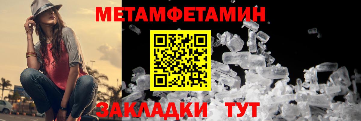МЕТАМФЕТАМИН витя Киселёвск