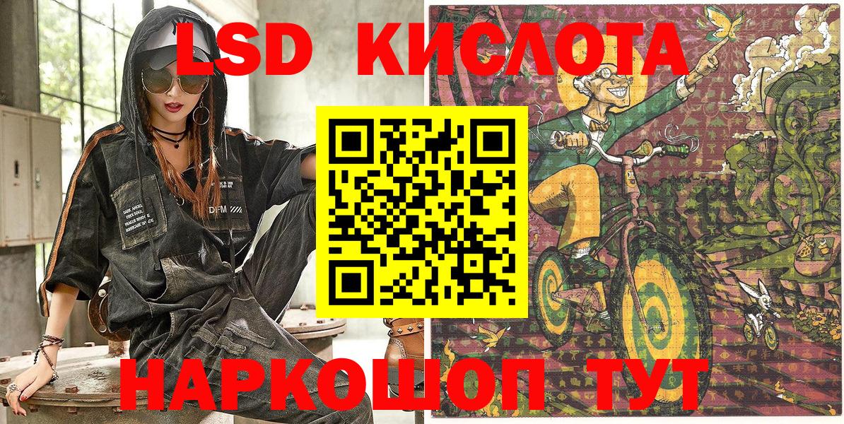 Киселёвск  Марки NBOMe 1,8мг  Вход с VPN 