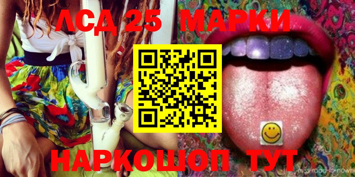 Марки 25I-NBOMe 1,8мг Киселёвск