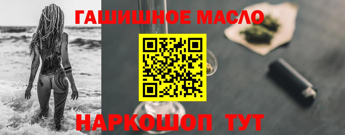 ТГК вейп с тгк  Вход с VPN  ТГК концентрат  Киселёвск 