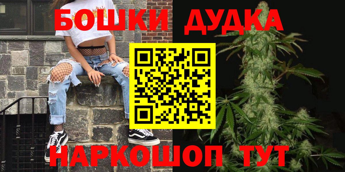 Канабис White Widow Киселёвск